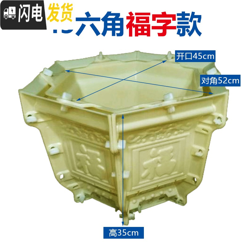 三维工匠水泥花盆模具盆欧式六角盆景加厚模型混泥土制作盆栽现浇磨具自制 45#六角福字款 卡扣+破损免费补寄花盆容器