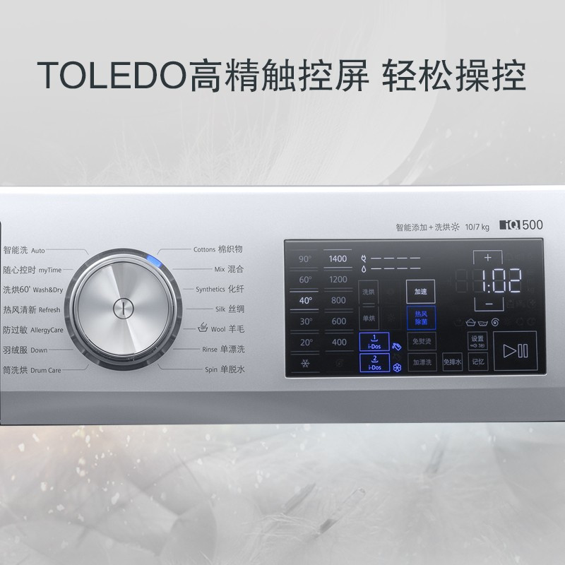 SIEMENS/西门子 WJ45UQ180W 10公斤洗7公斤烘 洗干一体洗衣机 热风除菌 智控烘干 防皱模式 免烫洗涤