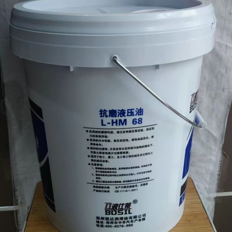 抗磨液压油型号#68 16升 单位 桶