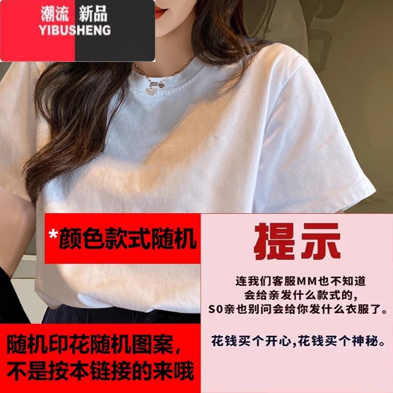 YIBUSHENG季宽松盐系Polo领百搭短袖t恤女2024新款学院风显瘦上衣ins 随机t恤一件 2XL建议150-165斤