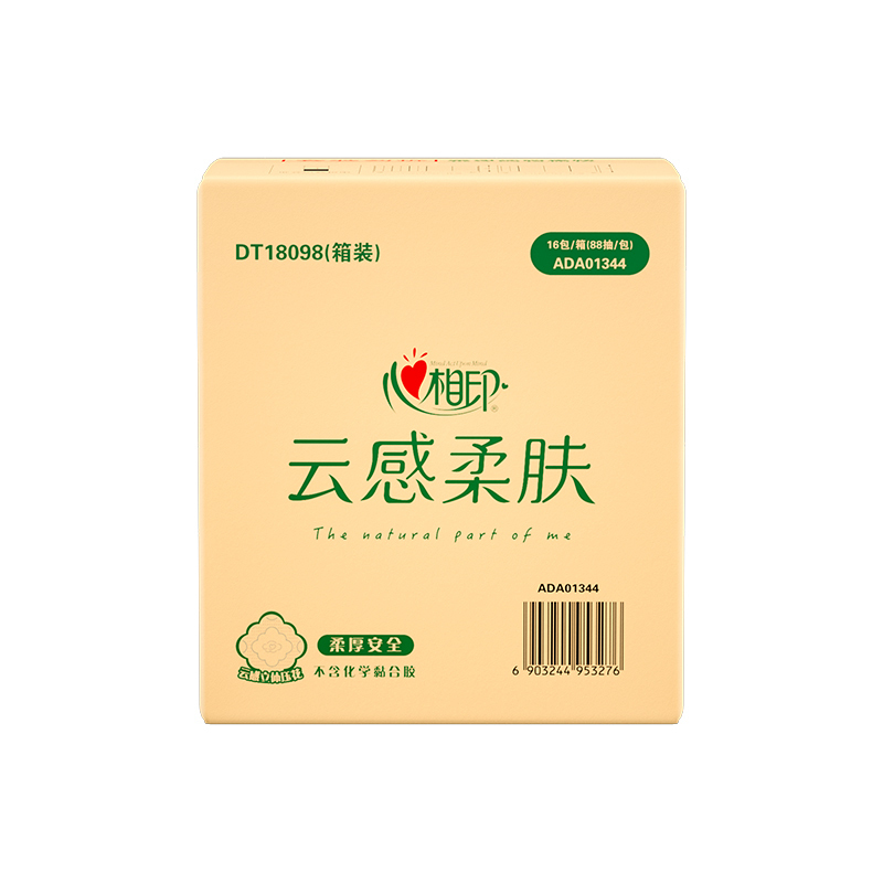 ZY心相印云感三层抽纸 8包*2提(88抽/包)DT18098高清大图