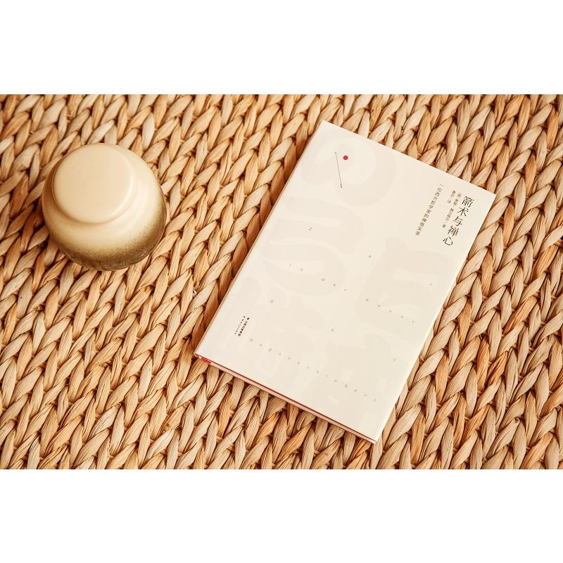 [正版]箭术与禅心西方奥根?赫立格 著哲学家禅悟实录宗教哲学经典文学一位西方哲学家的禅悟实录人生哲学修心智慧课心灵励志高清大图