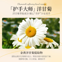金妮雅 洋甘菊护手霜男女士滋润保湿秋冬季防干防冻裂润手霜润肤乳 凡士林&洋甘菊护手霜 200g .x1瓶