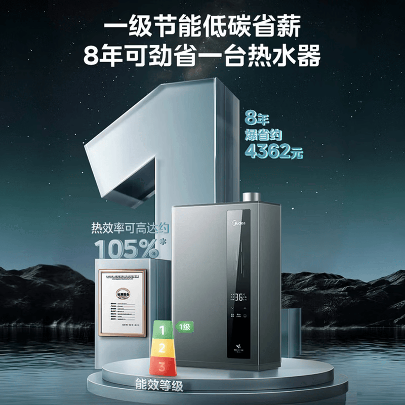 美的(Midea)16升燃气热水器 一级能效 增压零冷水 天然气JSLQ27-LN3 Ultra高清大图