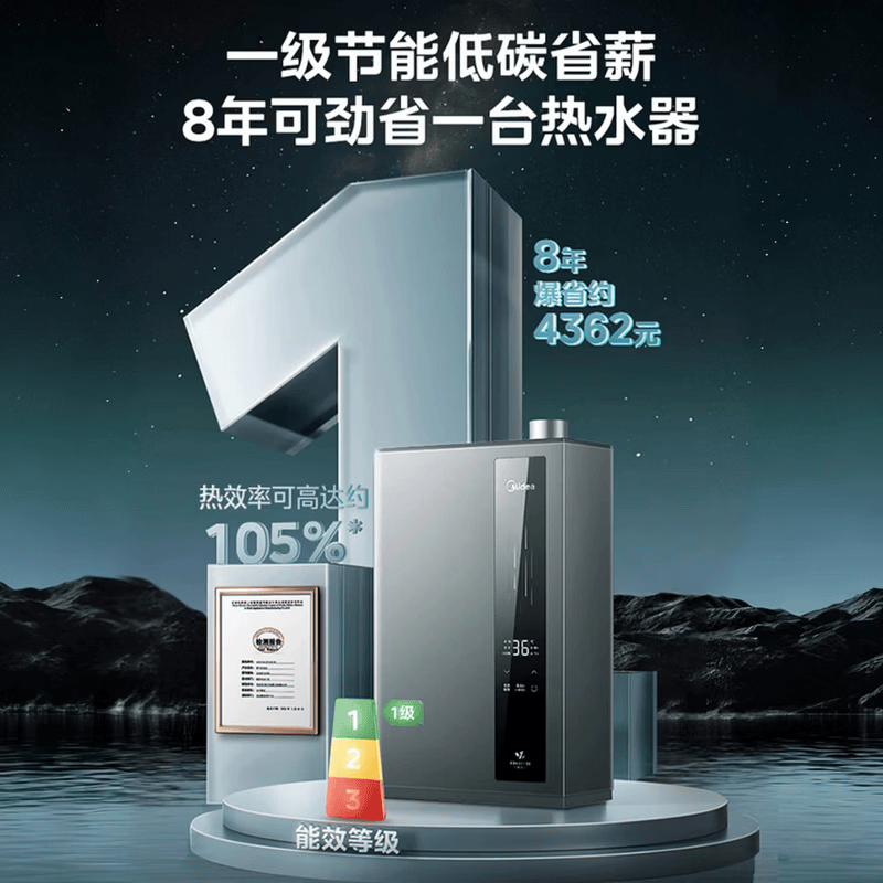 美的(Midea)16升燃气热水器 一级能效 增压零冷水 天然气JSLQ27-LN3 Ultra图片