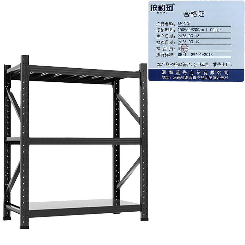 依韵珂备货架150*50*200cm(100kg)组高清大图