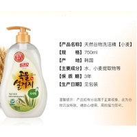 爱敬(AGE20'S)韩国爱敬宝宝洗洁精 清洗餐具水果谷物婴儿孕妇可用洗涤剂 孕妇适用红醋型 宝宝谷香型 小麦谷物清洁