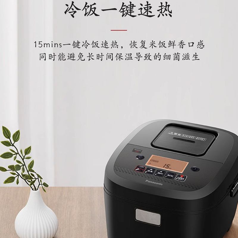 松下(Panasonic)电饭煲3L远红外立体包裹式加热IH电磁加热1-4人可预约智能多功能电饭煲黑色 SR-HR102