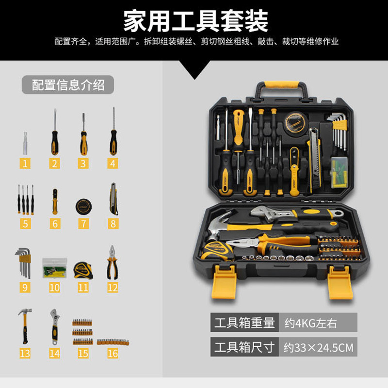瑞德 105100 家用综合维修工具套装 手动五金工具组合套装 单套装