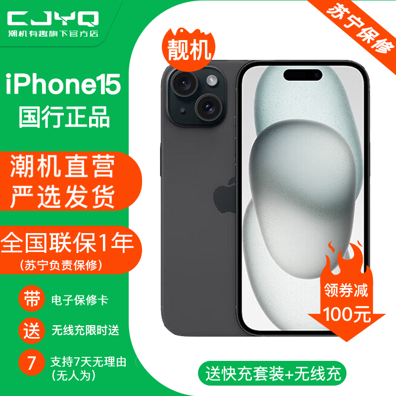 【二手99新】 Apple iPhone 15 黑色 256GB 黑色二手苹果15手机 全网通双卡双待国行5G正品手机