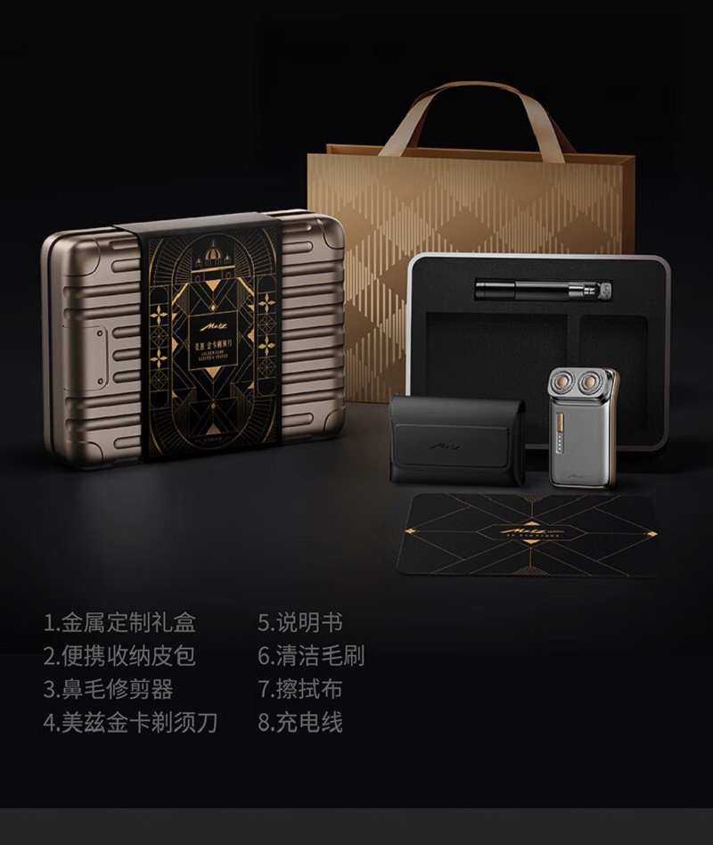 创维美兹/METZ CLASSIC 金卡电动剃须刀刮胡刀旋转式金卡礼盒 MZJK021高清大图