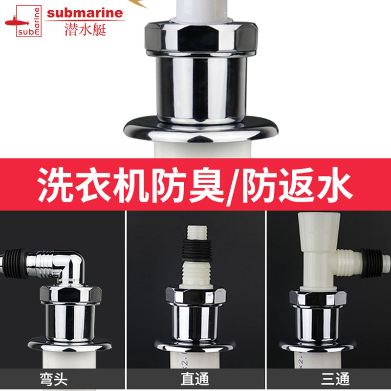 潜水艇洗衣机面盆排水管转接头密封塞防返水 防臭防虫40-50管道一插即用防臭式 XSW-8系列三通高清大图
