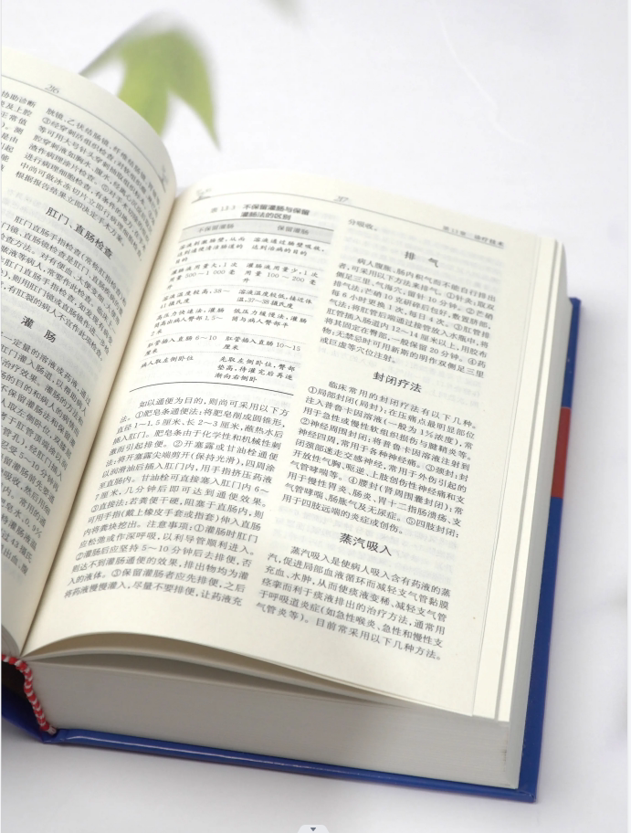 [醉染正版]正版 家庭医学全书 第4版精装版 突出家庭性 实用性 预防保健知识贴近当代百姓的医疗保健需求 上海科学技术出高清大图