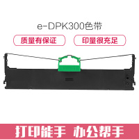 e代经典 DPK300色带 适用 富士通FUJITSU DPK300/330黑色