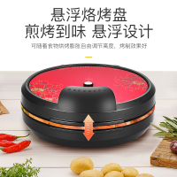 大师傅（DO MASTER）电饼铛家用加大加深 镜花电饼铛 家用悬浮式双面加热烙饼机 钢化玻璃煎烤机