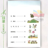 北师版小学三年级上册数学书3年级上册数学三年级上册数学课本教材教科书北师大版