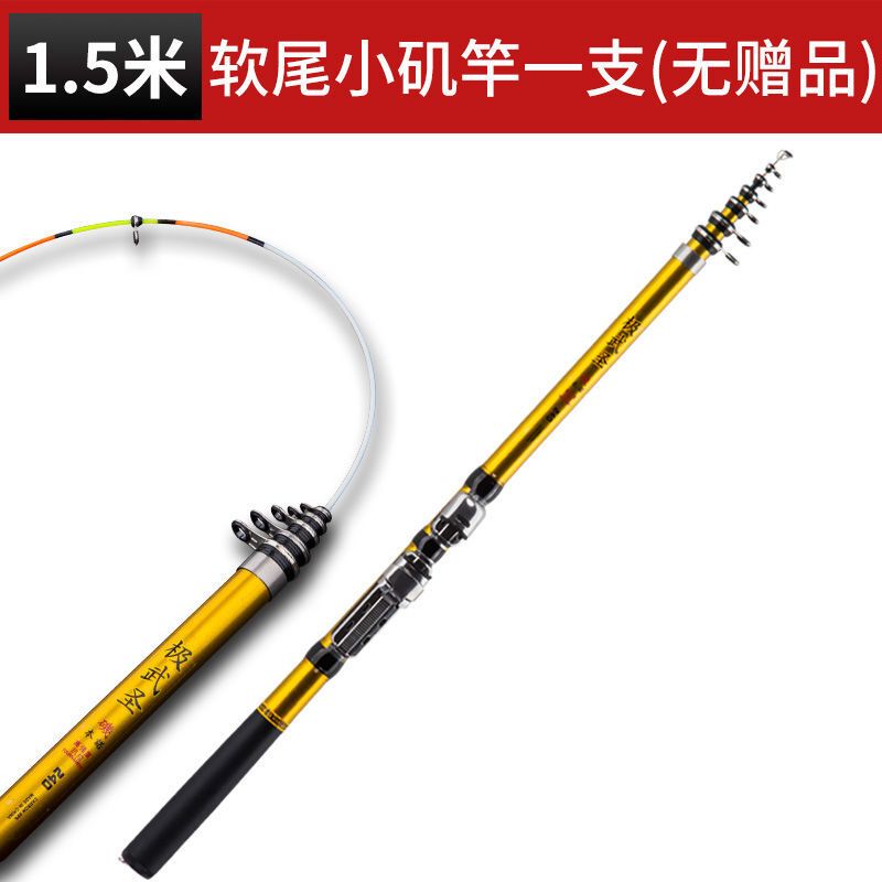 个人店其他品牌钓竿