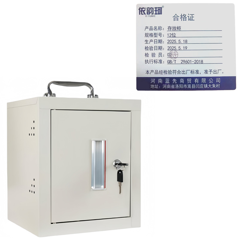 依韵珂存放柜12位个高清大图