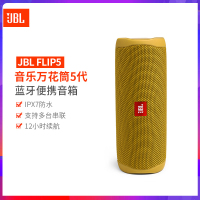 JBL FLIP5 音乐万花筒五代 便携式蓝牙音箱 低音炮 防水设计 支持多台串联 户外音箱 迷你小音响 芥末黄色