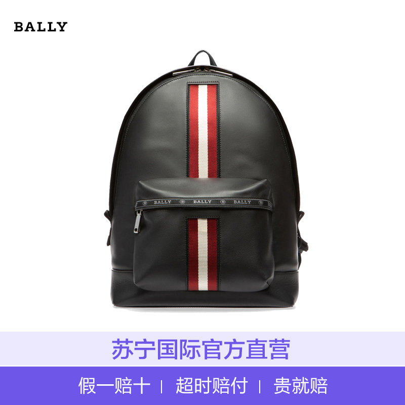 [直营] 巴利(BALLY)HARPER系列牛皮经典红白条纹男士双肩包 男士运动休闲包 男包