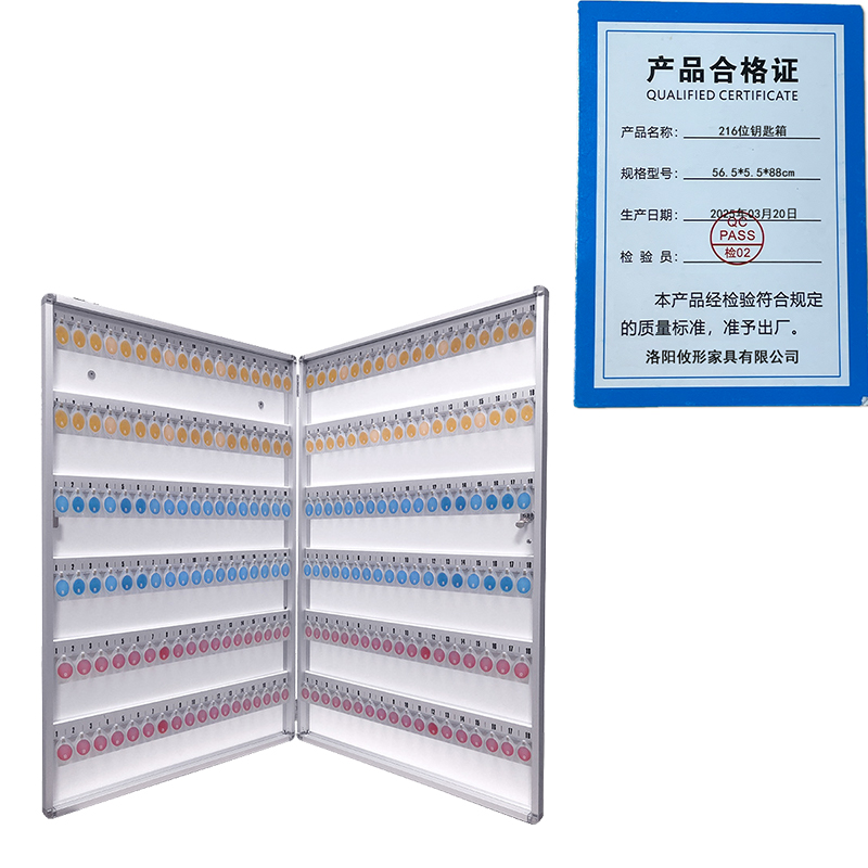 凌迪星216位钥匙箱56.5*5.5*88cm个高清大图