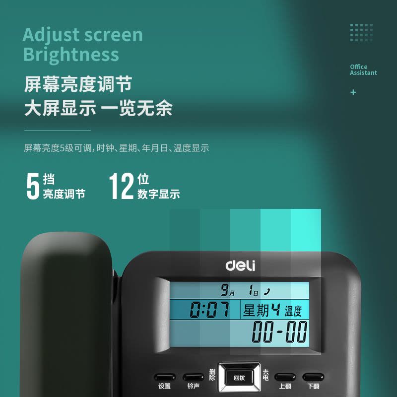 得力(deli)790电话机座机 黑色 固定电话 大屏来电显示30°倾角 办公家用电话机图片