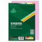 得力(deli) )天章80克A0工程绘图复印纸/CAD设计制图纸880MM*50M/卷 2卷/箱