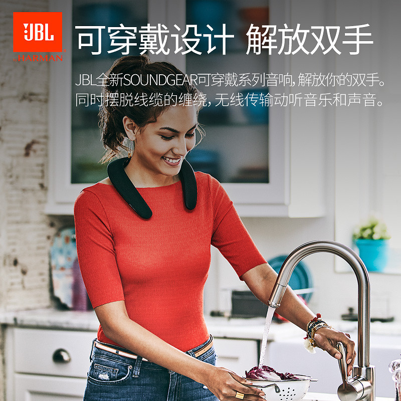 JBL Soundgear 可穿戴式无线音箱