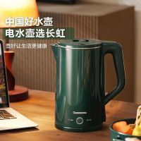 长虹 CHANGHONG 电热水壶保温款 2.0LCFH-MD5