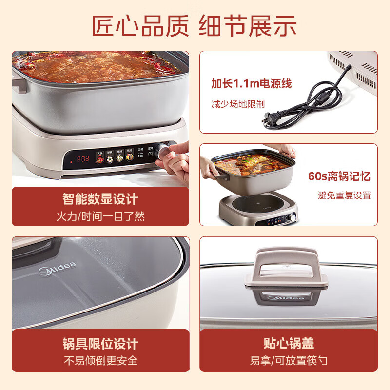 美的(Midea)电磁炉 电火锅IH加热速沸系列 家用火锅专用锅电煮锅 6.5L大容量 HGE22BF08高清大图
