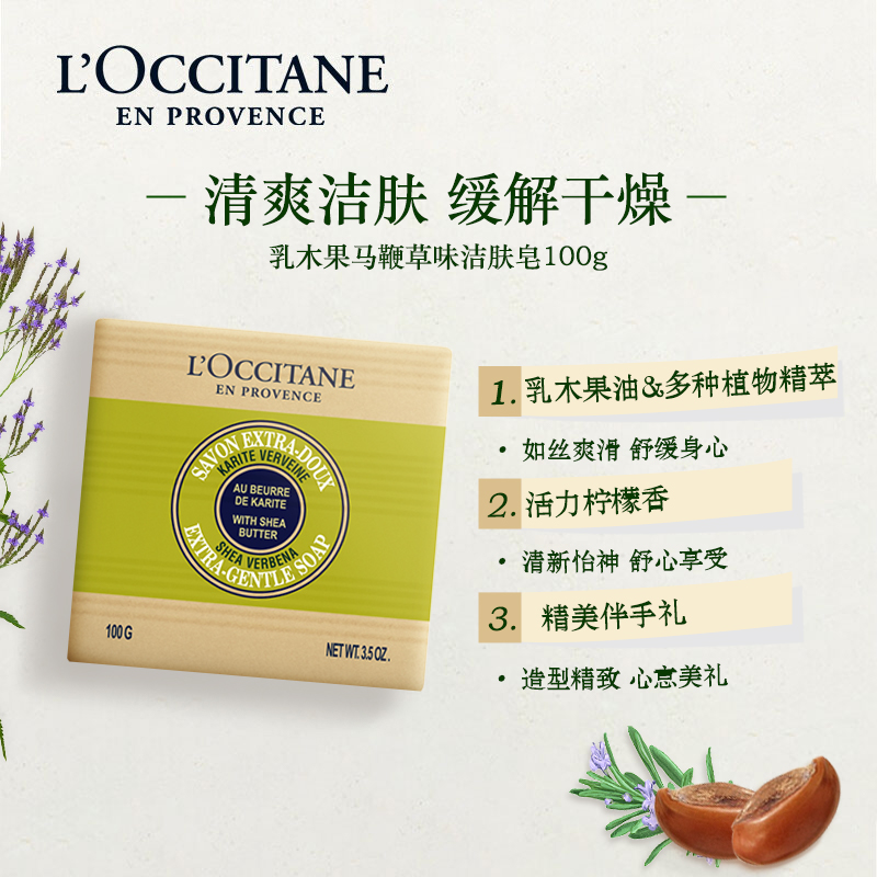 欧舒丹洁肤香皂套装礼盒(牛奶+薰衣草+马鞭草)清洁温和伴手礼送男女友高清大图