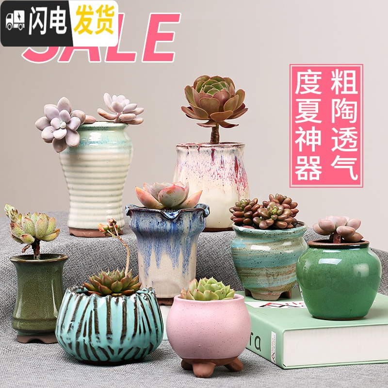 三维工匠多肉植物花盆器多肉花盆粗陶绿植物陶瓷简约塑料创意小中大号个性 X150-KAFEI 小花盆容器高清大图