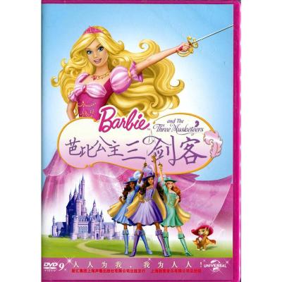 正品barbie 芭比公主三剑客盒装dvd D9含花絮 新索版 01o652 佚名著 摘要书评在线阅读 苏宁易购图书