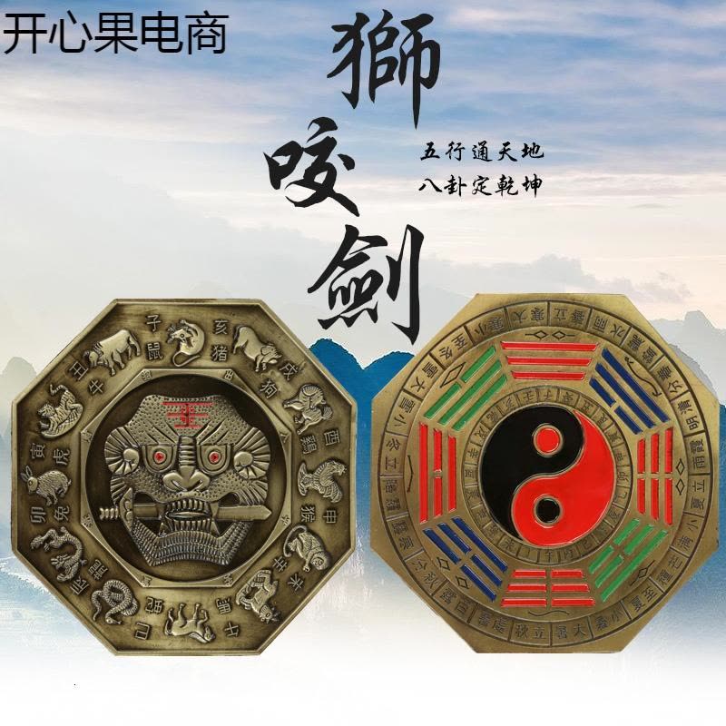 十二生肖狮咬剑虎头睚眦太极八卦镜挂件家居装饰挂件挂饰品【价格图片