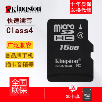 金士顿(Kingston) TF存储卡 16G(CLASS4) 手机内存卡/存储卡