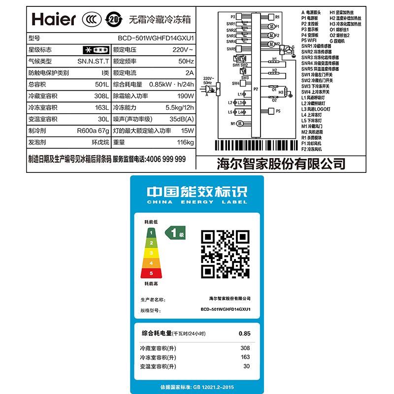 海尔(Haier)501升法式多门冰箱零距离超薄嵌入 全空间保鲜 EPP超净系统 BCD-501WGHFD14GXU1