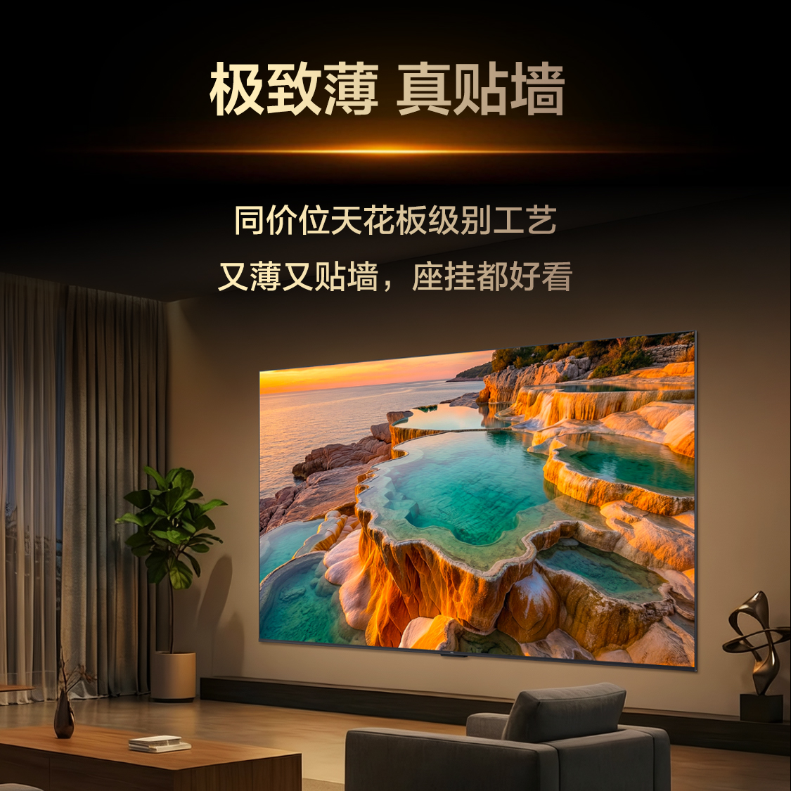 TCL电视 75Q9M Pro 75英寸 SQD-Mini LED 100%全局高色域 超级蝶翼星曜屏 万象分区高清大图