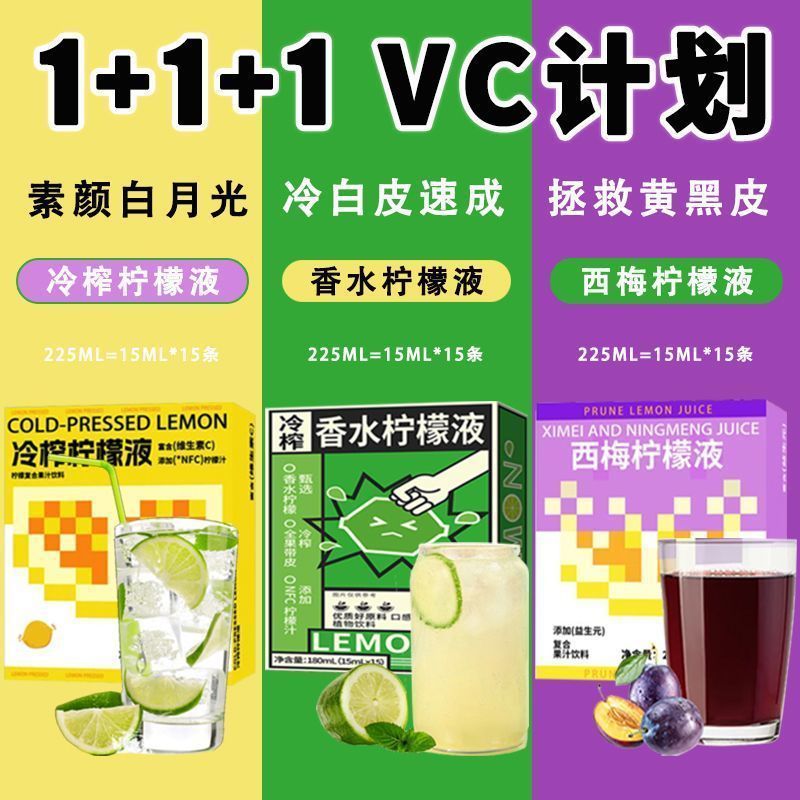 柠檬汁冷榨西梅柠檬液檬花草茶独立非共和王国浓缩冲饮料小包装果汁柠包装正品再加工茶高清大图