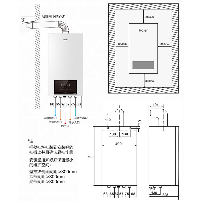 海尔(Haier)燃气壁挂炉HJ7天然气板换式采暖炉26KW家用WIFI智控地暖供暖全屋热水洗浴智慧节能 五点恒温