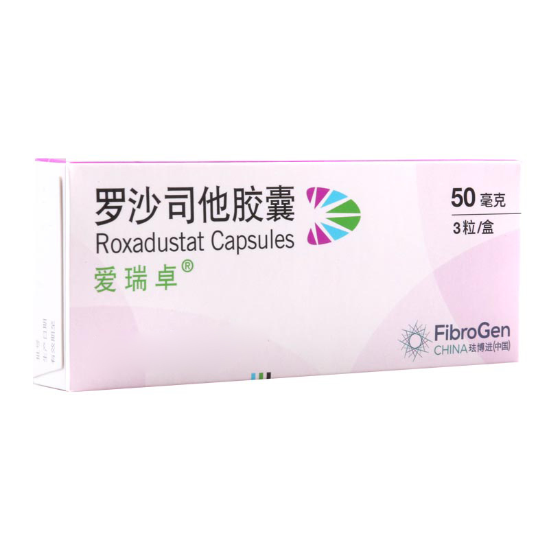 爱瑞卓罗沙司他胶囊50mg*3粒/盒