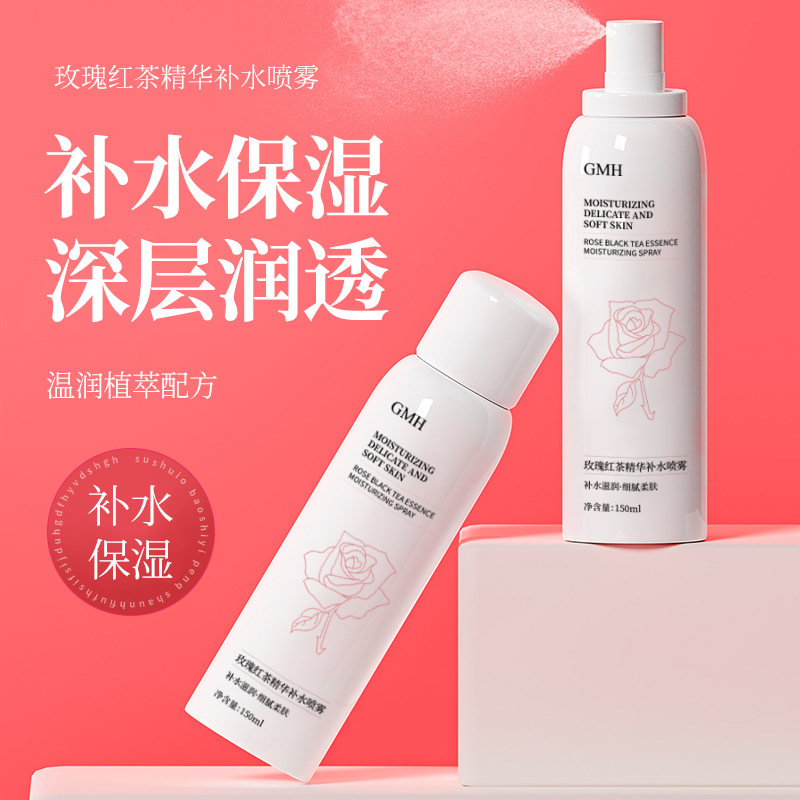 GMH玫瑰红茶精华补水喷雾150ml湿敷补水保湿喷雾滋润爽肤水高清大图