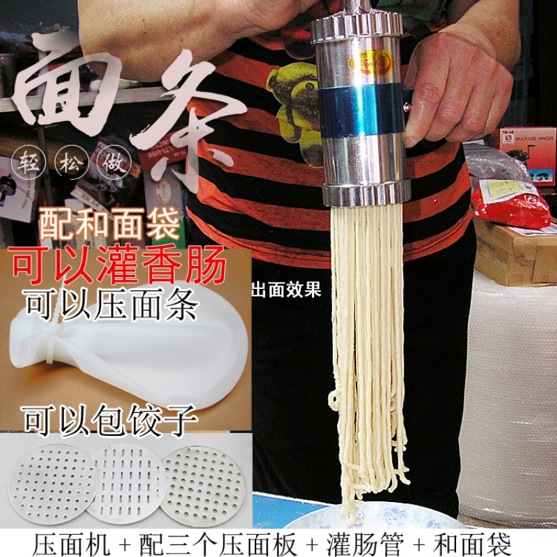 家用小型铝合金手动压面机黄金蛋压面器面条机饸饹机灌肠机手柠灌香肠机 主机+三个压面板+饺子夹