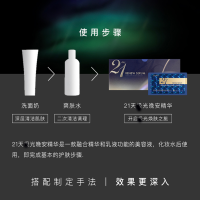 【李佳琦推荐】【有防伪】澳洲CEMOY21天精华液夜间极光晚安乳液2ml*21包/盒 嫩白提亮保湿补水 盒装 原装