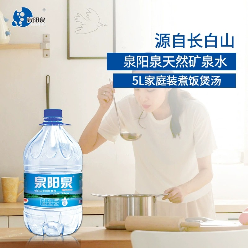 泉阳泉5L*4桶长白山天然矿泉水大瓶家庭装煮饭泡茶弱碱性饮用水高清大图