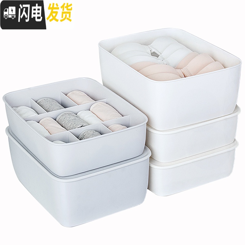 三维工匠内衣分格收纳盒放内裤袜子塑料整理格抽屉式家用女宿舍有盖整理箱高清大图