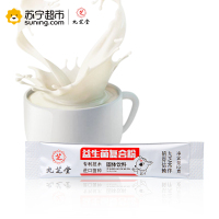 九芝堂益生菌肠胃健康