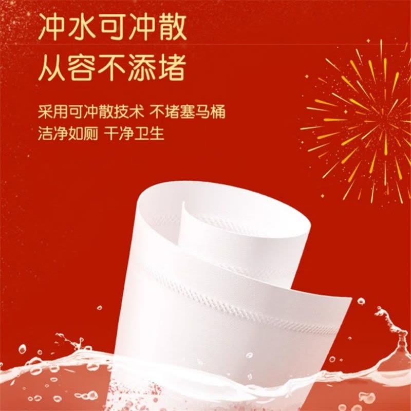 心相印(Mind Act Upon Mind)BT2910新春经典180克10粒装单提四层卷筒卫生纸升级版1图片