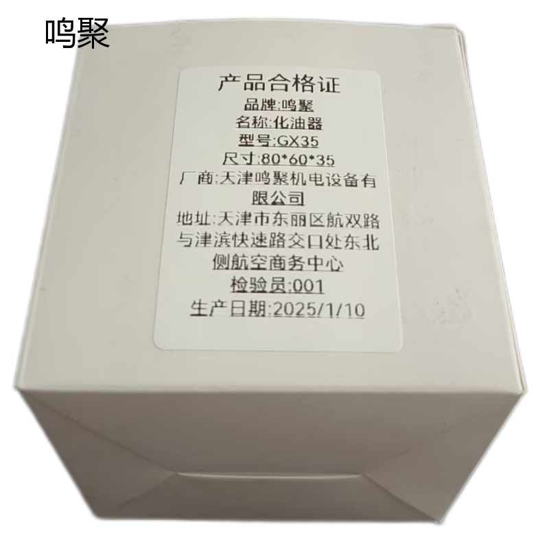 鸣聚 化油器 GX35 个高清大图