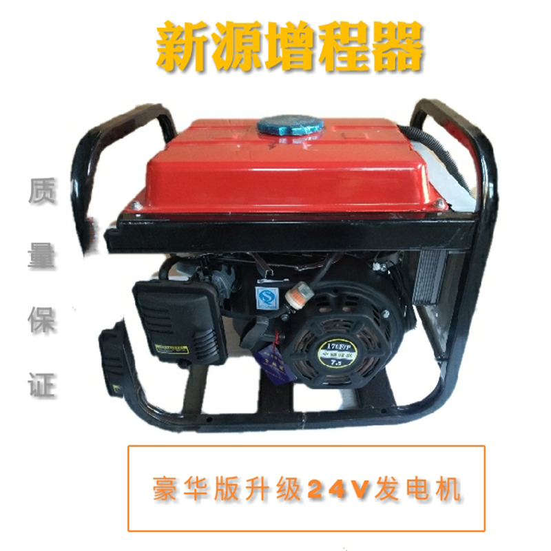 智能四轮轿车72v增程器发电机阿斯卡利48v电动三轮 车60v直流变频汽油24v 24V升级豪华加强版
