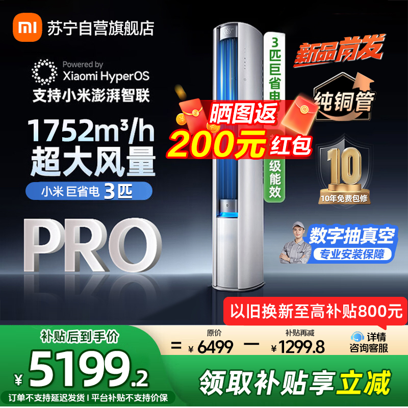 小米空调72LW-NA10/N2A1(W)